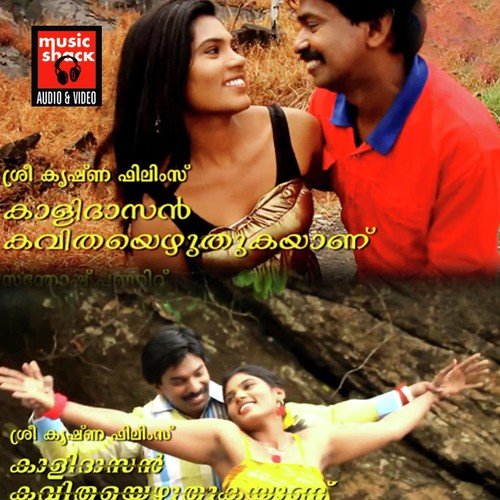 Kalidasan Kavitha Ezhuthukayanu