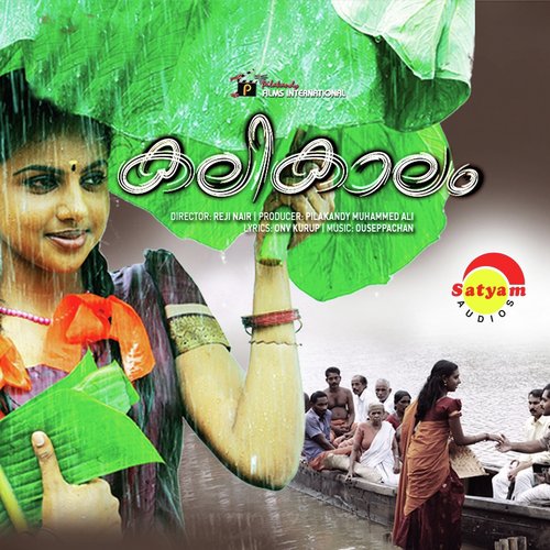 Kalikaalam