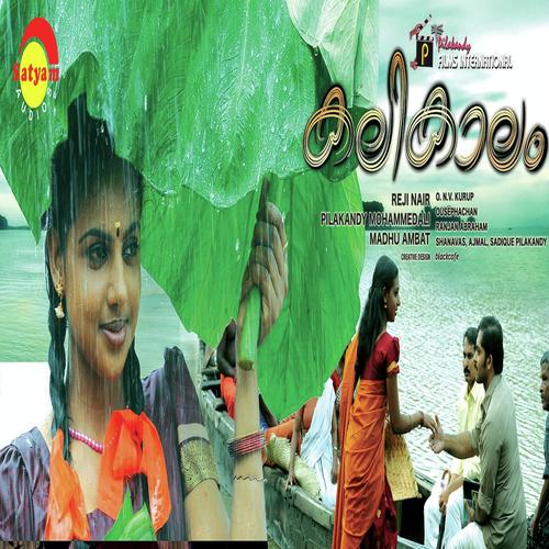 Kalikaalam