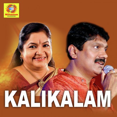 Kalikalam
