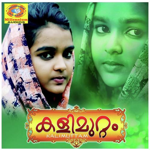 Marikkan Panjalum