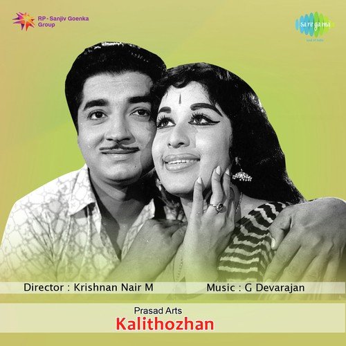 Thaarunyam Thannude