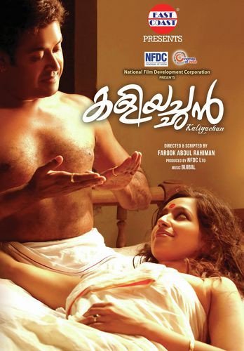 Kaliyachan