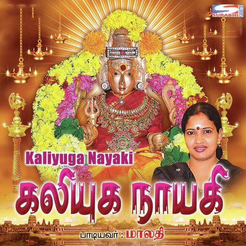 Kaliyaga Nayaki