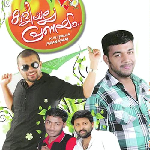 Kaliyalla Pranayam