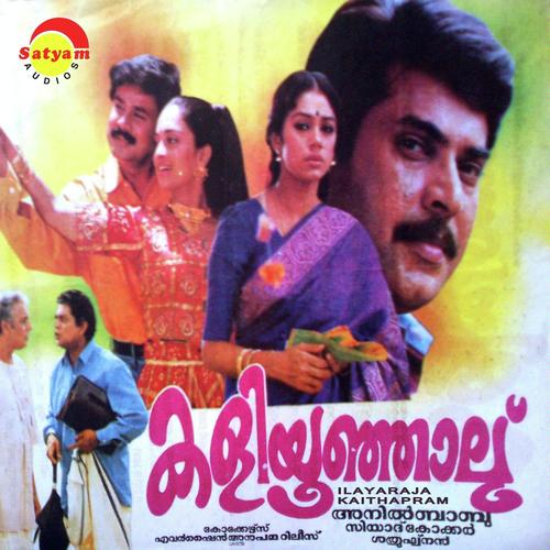 Kaliyoonjal