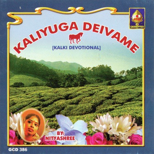 Ulagam Yaavum