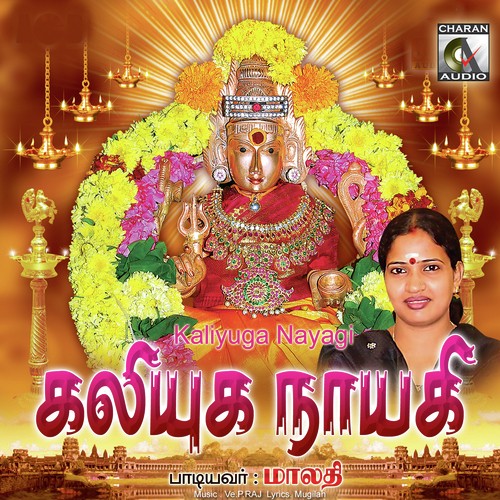 Kaliyuga Nayagi