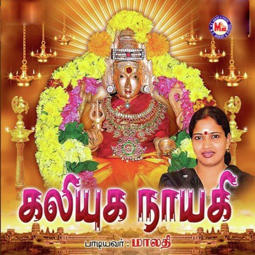 Kaliyuga Nayagi