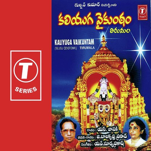 Kaliyuga Vaikuntam-Tirumala