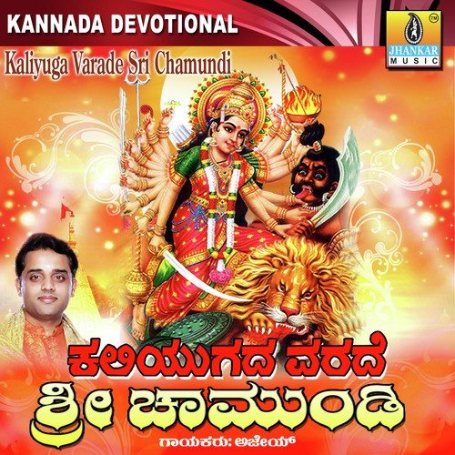 Andada Aarathi