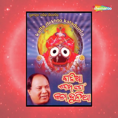 Kalla Dekhto Kaladunla