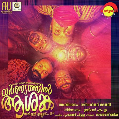 Kalladhikallan (From Varnyathil Aashanka)