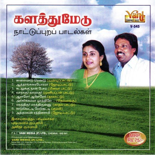 Kallathumeatu