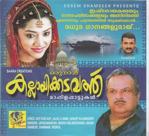 Kallayi Kadavathu