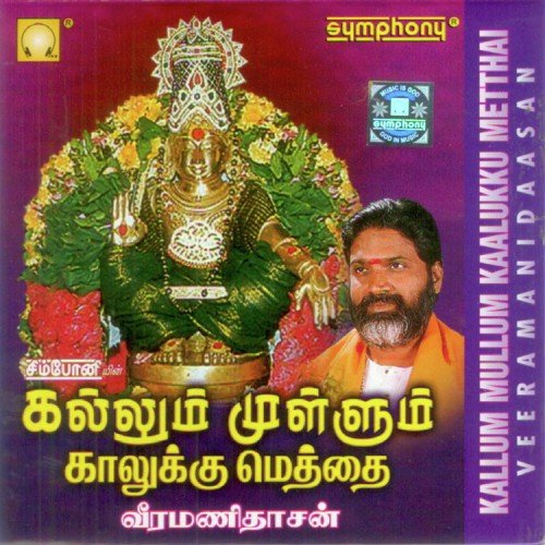 Lambhodharanae