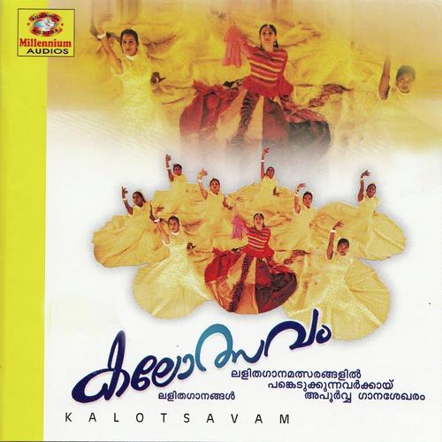 Kalolsavam