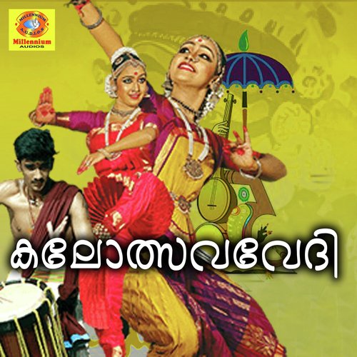 Kalolsavavedhi
