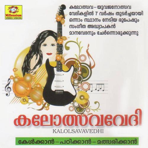 Kalolsavavedhi