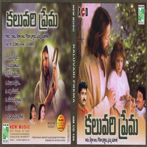 Kaluvari Prema