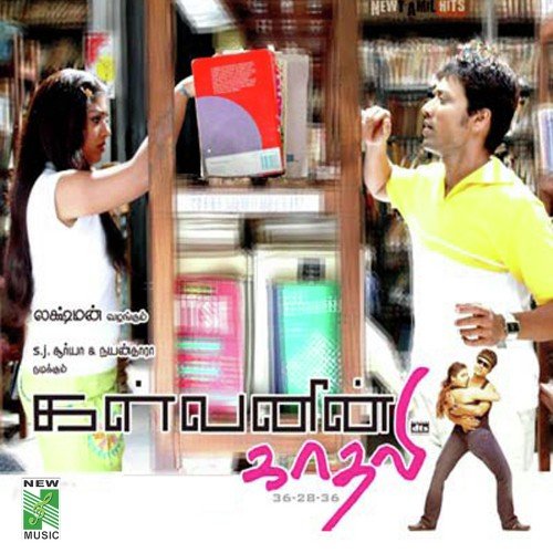 Kalvanyn Kaadhali