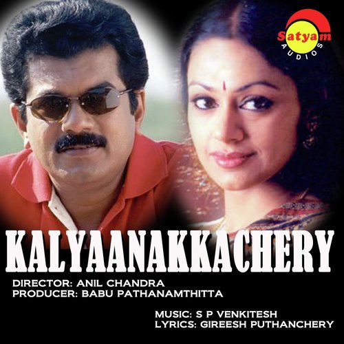 Kalyaanakkachery