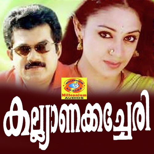 Kalyana Kacheri