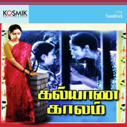 Kalyana Kalam