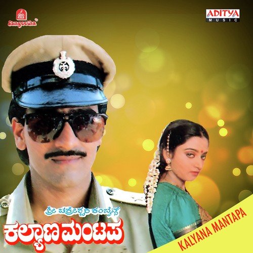 Kalyana Mantapa