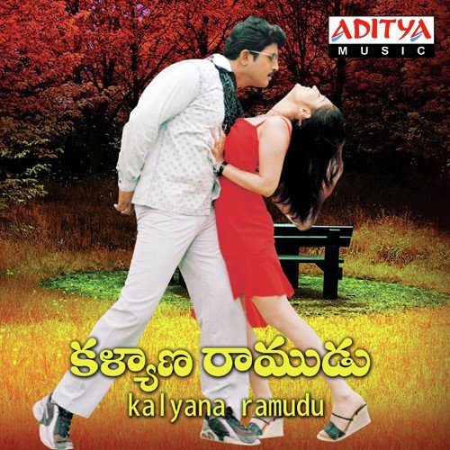 Kalyana Ramudu