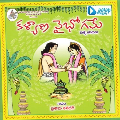 Kalyana Vaibhogame