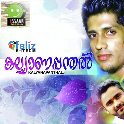 Kalyanapanthal