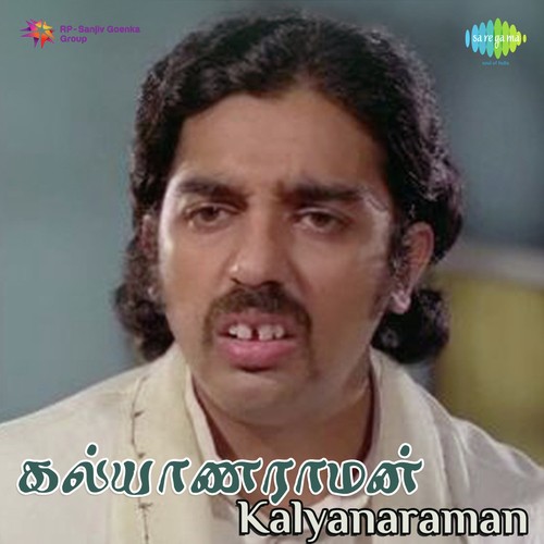 Kaathal Deepam Ondru