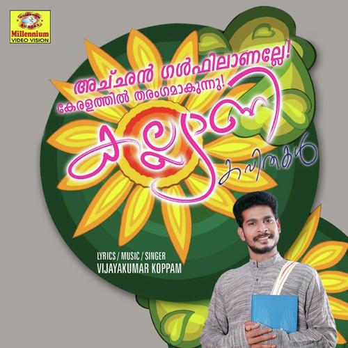 Kalyani (Malayalam)