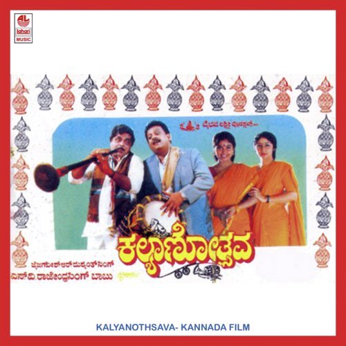 Kalyanothsava