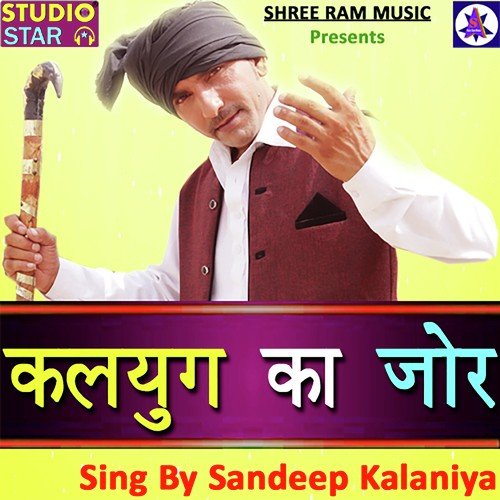 Kalyug Ka Jor