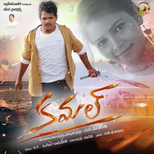 Kamal