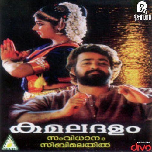 Kamaladalam