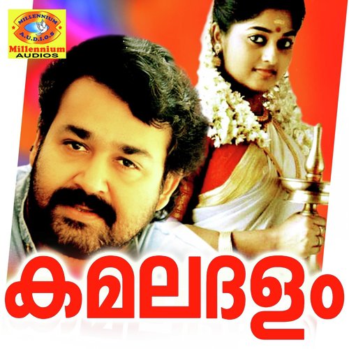 Kamaladhalam