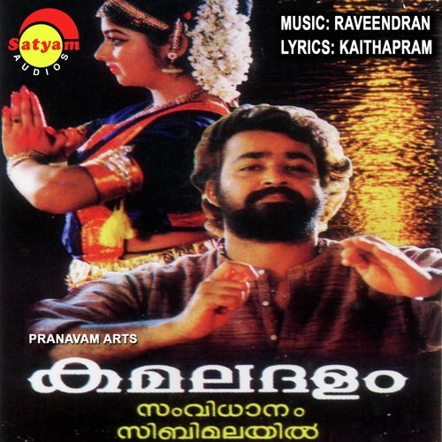 Kamaladhalam