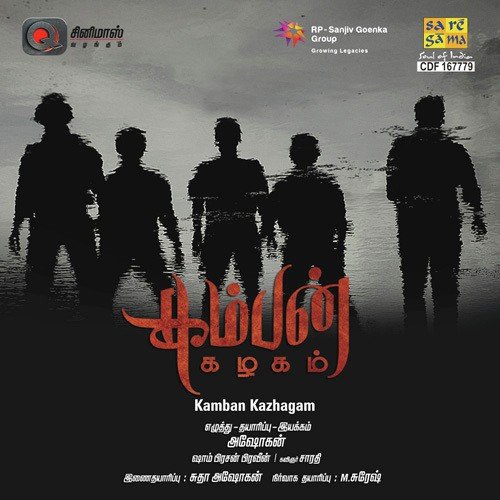 Kamban Kazhagam