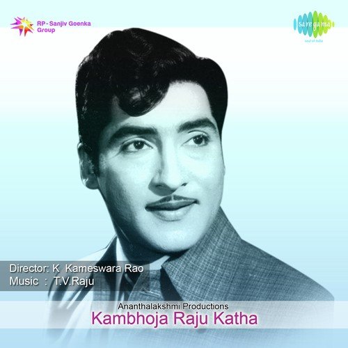 Kambhoja Raju Katha