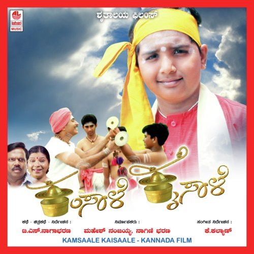Kamsaale Kaisaale