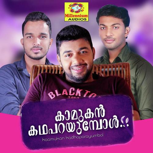 Kamukan Kadhaparayumbol