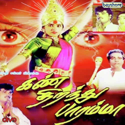 Kan Thiranthu Paaramma