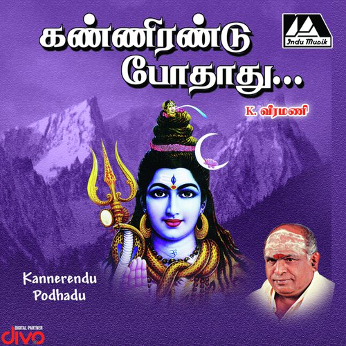 Kan Thirusti Vinayagar