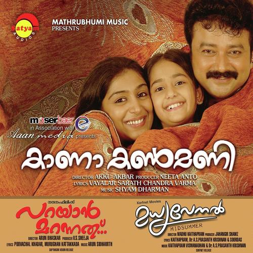 Kana Kanmani