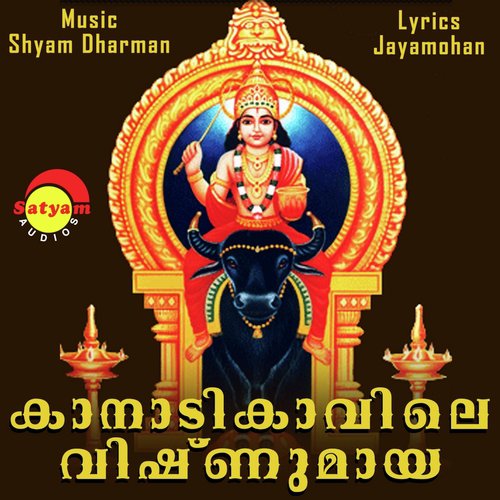 Kanadikavile Chenthamara