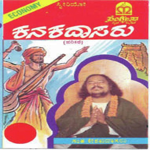 Kanaka Dasa