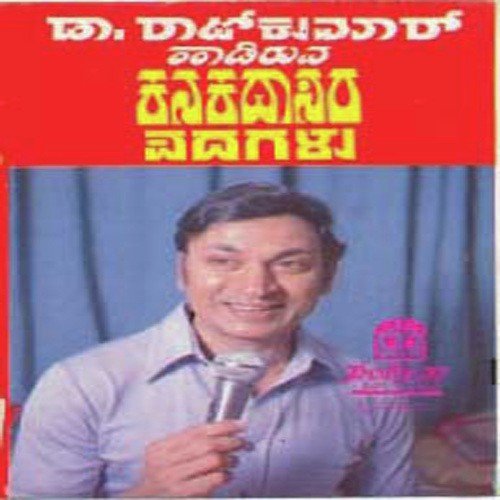 Nammamma Shaarade